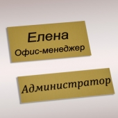 Бейджи на металле