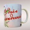 Кружка белая "Евроцилиндр" 